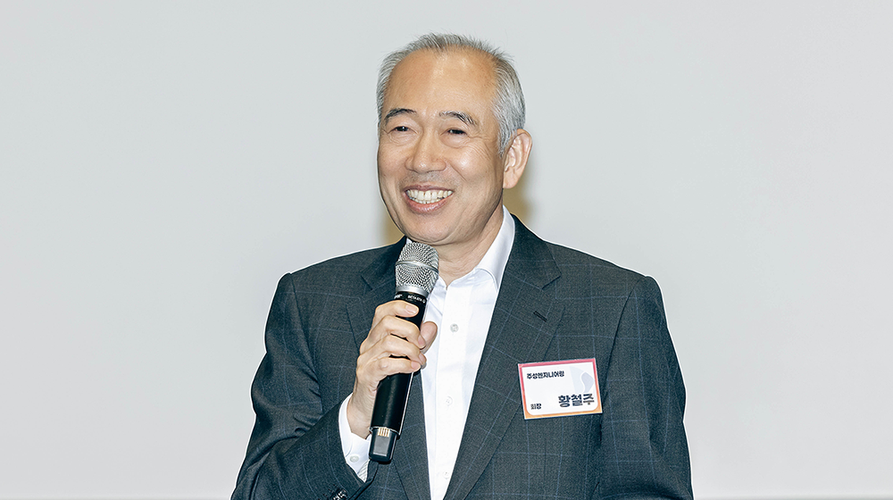 Shared Growth Committee Chairman Chuljoo Hwang believes partnerships are key to driving innovation 