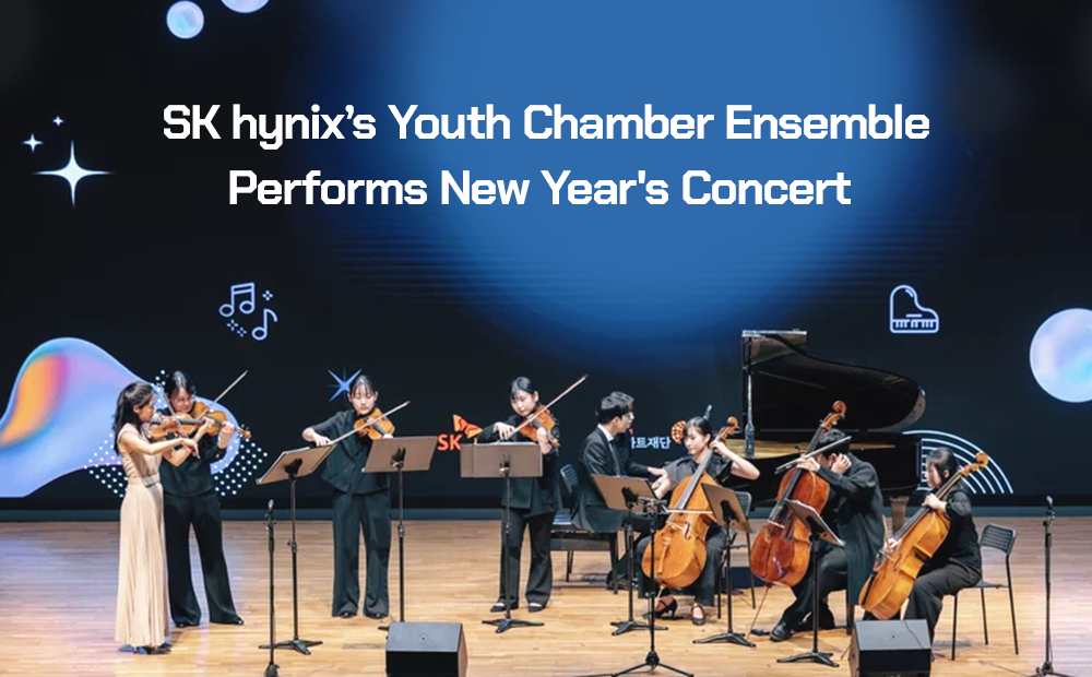 A Symphony for the Future: SK hynix's Youth Chamber Ensemble Performs New Year's Concert