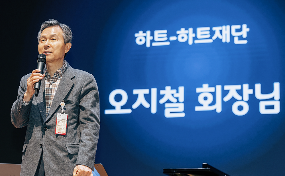 Heart to Heart Foundation Chairman Jichul Oh expressed gratitude to employees for supporting the program