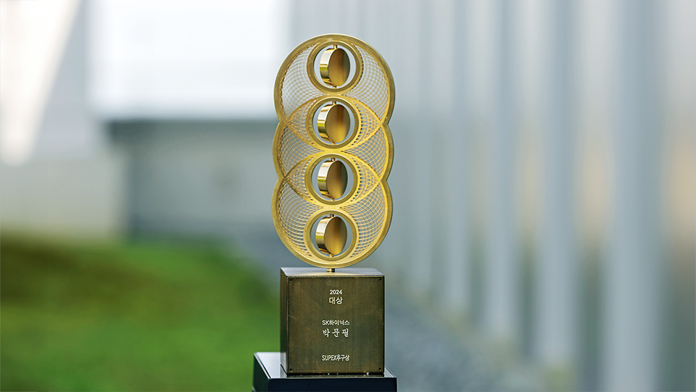 Park received SK Group’s 2024 SUPEX Award for his contributions to HBM’s development