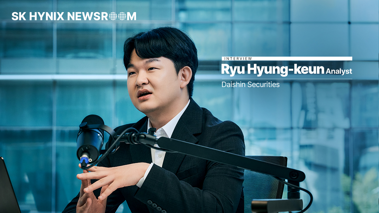 [Analyst Interview | Ryu Hyung-keun, Daishin Securities] Exploring SK hynix’s Next Opportunity Amid the Structural Growth of AI Memory
