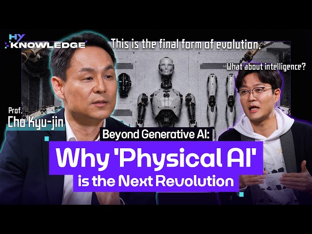 [HY-Knowledge EP.3] Physical AI: The Next Revolution After Generative AI | Professor Cho Kyu-jin